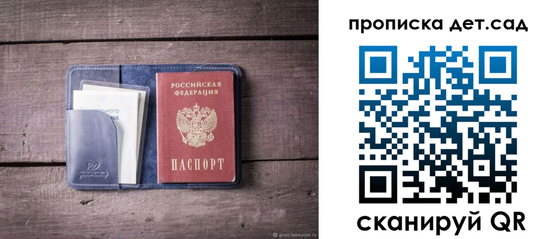 временная регистрация в Пересвете