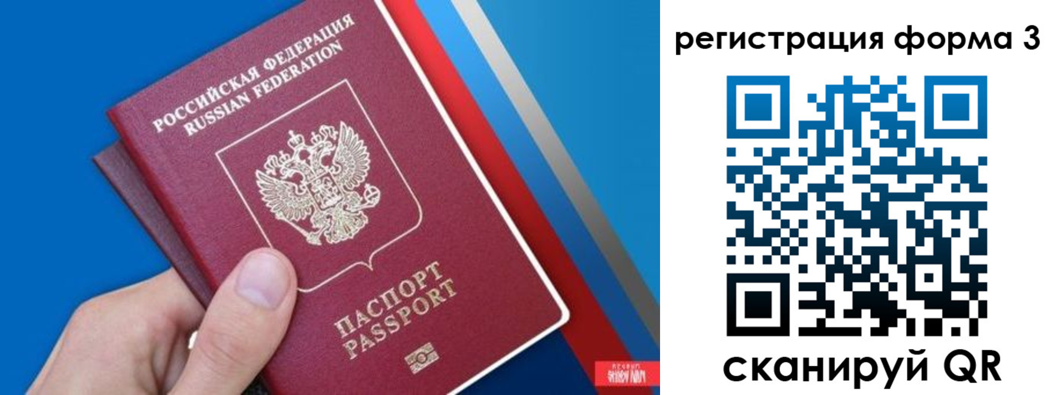 временная регистрация госуслуги в Пересвете