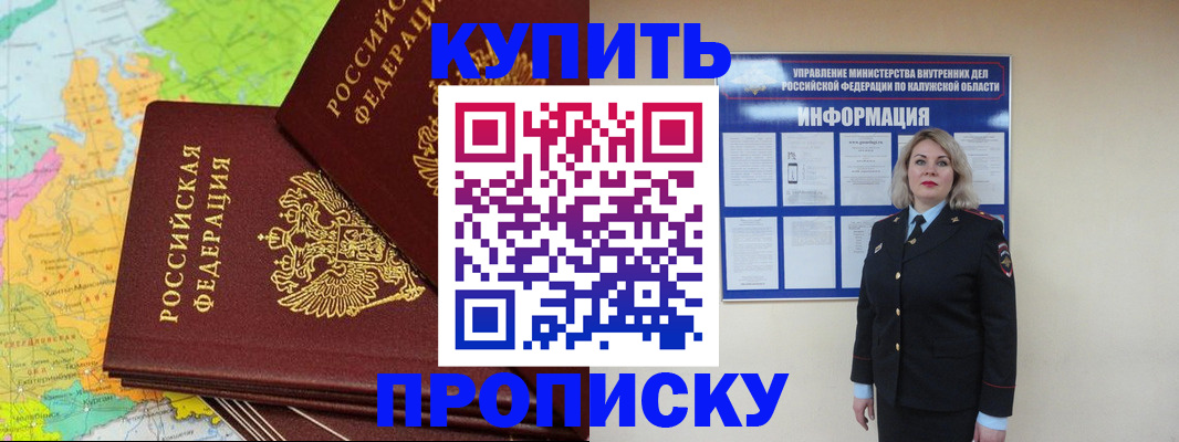 прописка ребенка в Пересвете