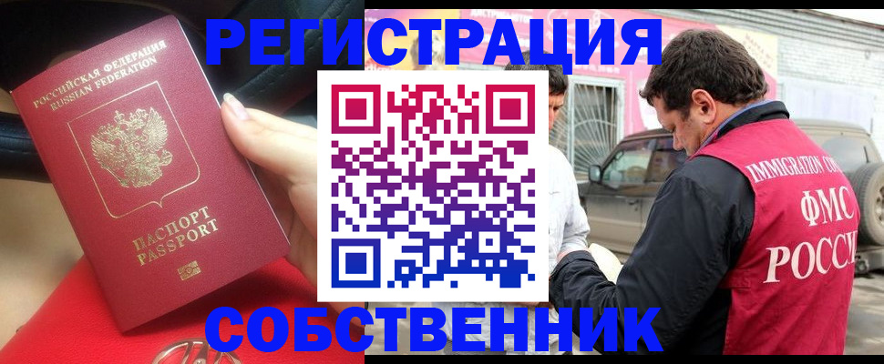 временная регистрация для всех в Пересвете