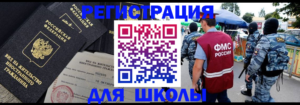 прописка ребенка в Пересвете