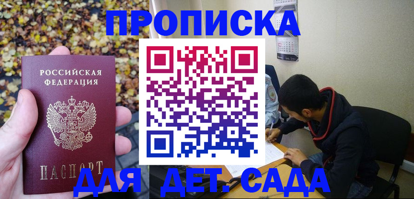 где прописаться в Пересвете