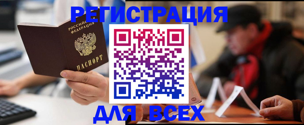 временная регистрация надежно в Пересвете